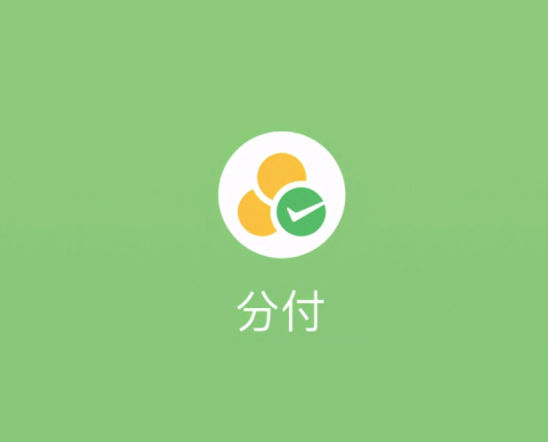 微xin分期代还6折